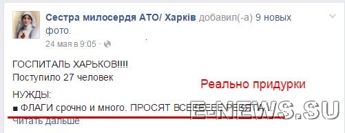 Потерь НЕТ - терять некого! Потери укрофашистов с 1 по 31 мая (Фото) Потерь НЕТ - терять некого! Потери укрофашистов с 1 по 31 мая (Фото)
