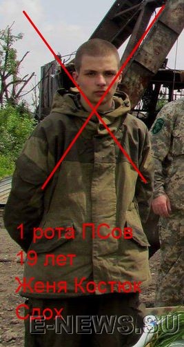 Потерь НЕТ - терять некого! Потери укрофашистов с 1 по 31 мая (Фото) Потерь НЕТ - терять некого! Потери укрофашистов с 1 по 31 мая (Фото)