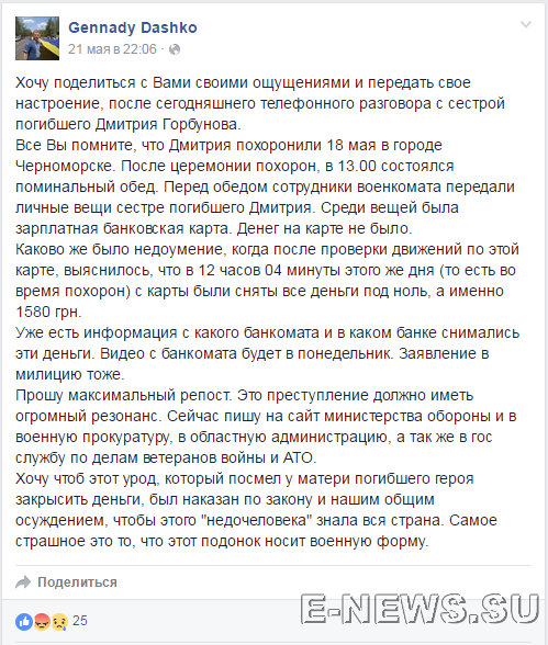 Потерь НЕТ - терять некого! Потери укрофашистов с 1 по 31 мая (Фото) Потерь НЕТ - терять некого! Потери укрофашистов с 1 по 31 мая (Фото)
