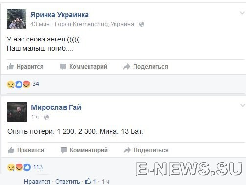 Потерь НЕТ - терять некого! Потери укрофашистов с 1 по 31 мая (Фото) Потерь НЕТ - терять некого! Потери укрофашистов с 1 по 31 мая (Фото)