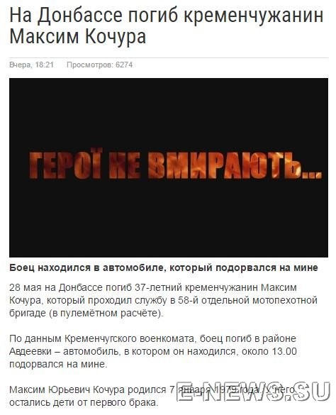 Потерь НЕТ - терять некого! Потери укрофашистов с 1 по 31 мая (Фото) Потерь НЕТ - терять некого! Потери укрофашистов с 1 по 31 мая (Фото)