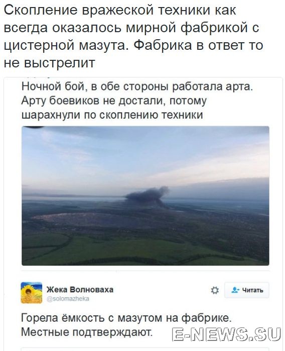 Потерь НЕТ - терять некого! Потери укрофашистов с 1 по 31 мая (Фото) Потерь НЕТ - терять некого! Потери укрофашистов с 1 по 31 мая (Фото)