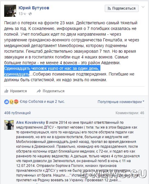 Потерь НЕТ - терять некого! Потери укрофашистов с 1 по 31 мая (Фото) Потерь НЕТ - терять некого! Потери укрофашистов с 1 по 31 мая (Фото)