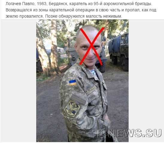 Потерь НЕТ - терять некого! Потери укрофашистов с 1 по 31 мая (Фото) Потерь НЕТ - терять некого! Потери укрофашистов с 1 по 31 мая (Фото)