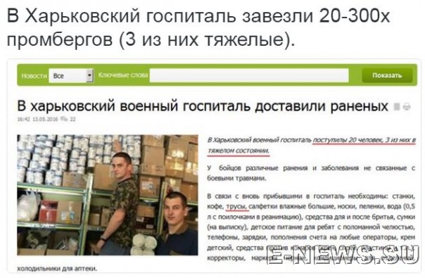 Потерь НЕТ - терять некого! Потери укрофашистов с 1 по 31 мая (Фото) Потерь НЕТ - терять некого! Потери укрофашистов с 1 по 31 мая (Фото)