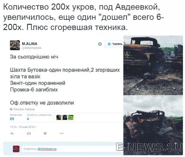 Потерь НЕТ - терять некого! Потери укрофашистов с 1 по 31 мая (Фото) Потерь НЕТ - терять некого! Потери укрофашистов с 1 по 31 мая (Фото)