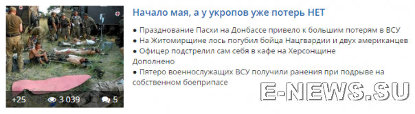 Потерь НЕТ - терять некого! Потери укрофашистов с 1 по 31 мая (Фото) Потерь НЕТ - терять некого! Потери укрофашистов с 1 по 31 мая (Фото)