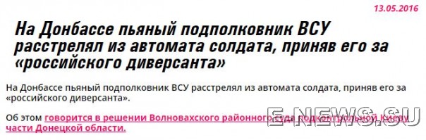 Потерь НЕТ - терять некого! Потери укрофашистов с 1 по 31 мая (Фото) Потерь НЕТ - терять некого! Потери укрофашистов с 1 по 31 мая (Фото)