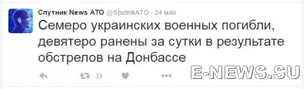Потерь НЕТ - терять некого! Потери укрофашистов с 1 по 31 мая (Фото) Потерь НЕТ - терять некого! Потери укрофашистов с 1 по 31 мая (Фото)