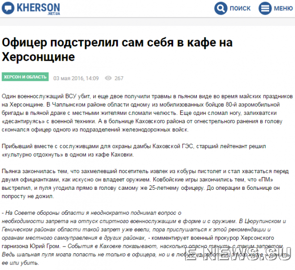 Потерь НЕТ - терять некого! Потери укрофашистов с 1 по 31 мая (Фото) Потерь НЕТ - терять некого! Потери укрофашистов с 1 по 31 мая (Фото)