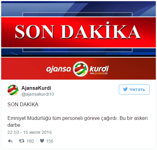 А что там в Турции? Говорят военный переворот... А что там в Турции? Говорят военный переворот...
