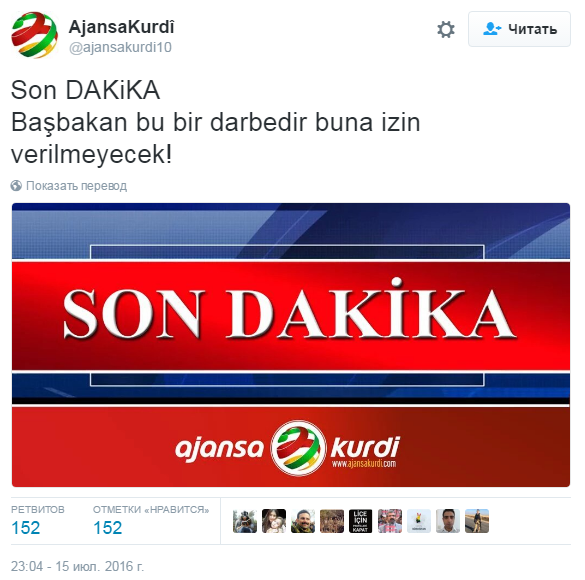 А что там в Турции? Говорят военный переворот... А что там в Турции? Говорят военный переворот...