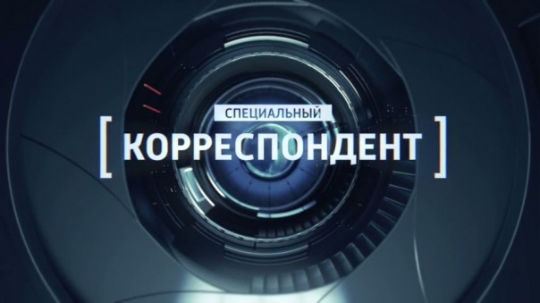 Специальный корреспондент. Пальмовые берега 2. Аркадий Мамонтов от 29.05.17
