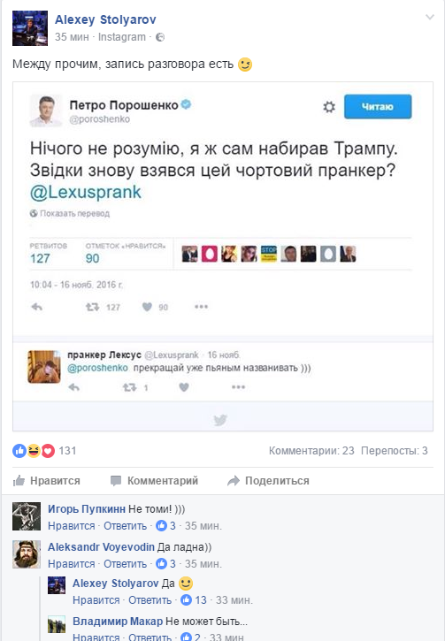 Порошенко, поздравляю, ты балбес - ты опять общался с пранкерами вместо Трампа Порошенко, поздравляю, ты балбес - ты опять общался с пранкерами вместо Трампа