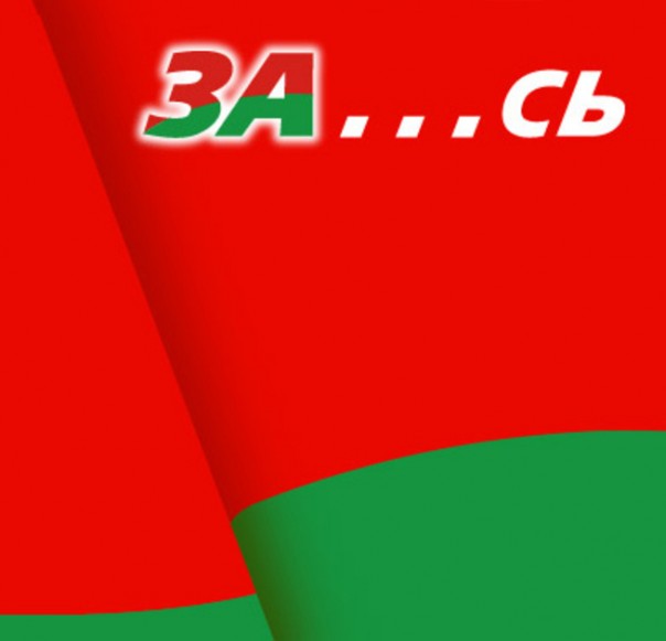 Приехали: В Минске арестован сторонник "Русского мира" Приехали: В Минске арестован сторонник "Русского мира"