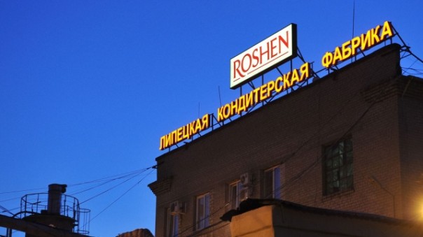 Корпорация Roshen «законсервирует» завод в Липецке.