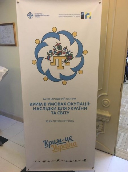 Съезд пораженцев: В Киеве прошел форум «по деоккупации Крыма» Съезд пораженцев: В Киеве прошел форум «по деоккупации Крыма»