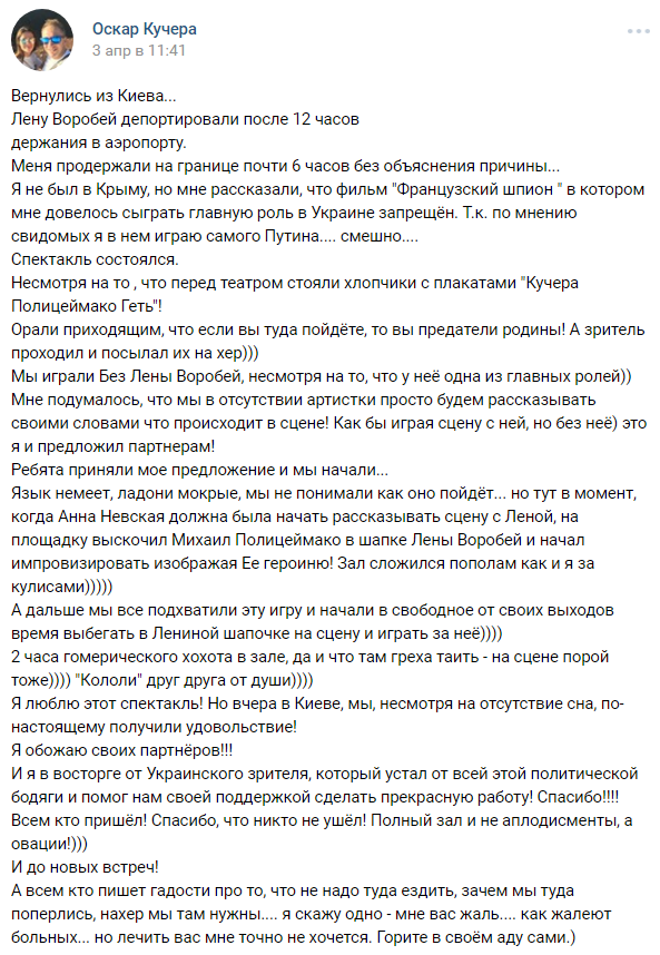 Оболганный Оскар Кучера Оболганный Оскар Кучера