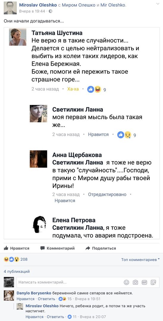 Фейсбук сливает личные данные сайту "миротворец"