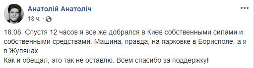 Самолёт украинской авиакомпании улетел, "забыв" 30 пассажиров