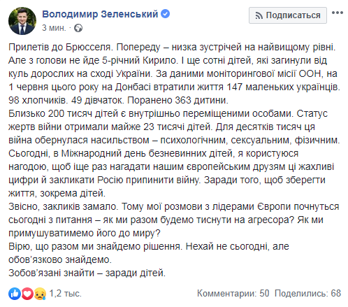 "Петр Алексеевич, перелогиньтесь". Сеть удивил пост Зеленского о Путине и погибшем ребенке