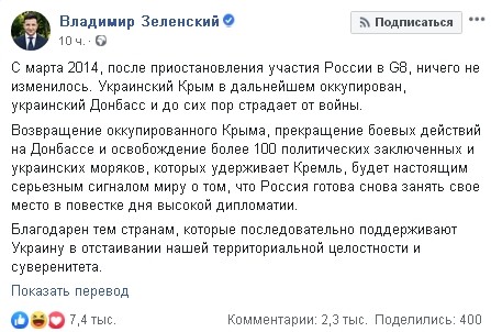 5 гривен Зеленского в международную политику